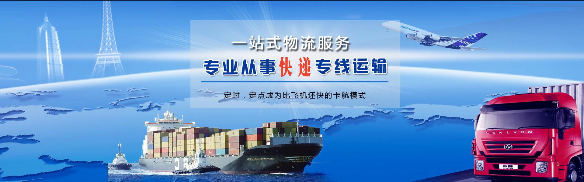 铜川到罗马尼亚物流公司-铜川至罗马尼亚物流专线-铜川空运到罗马尼亚-优时通物流有限公司
