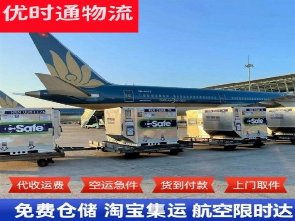铜川到罗马尼亚空运加急专线